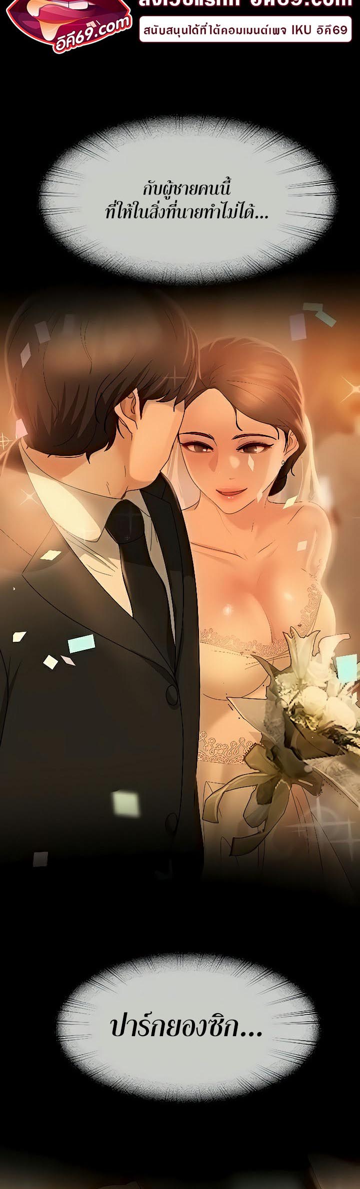 Marriage Agency Review – Marriage Agency Review – ตอนที่ 30 หน้า 35