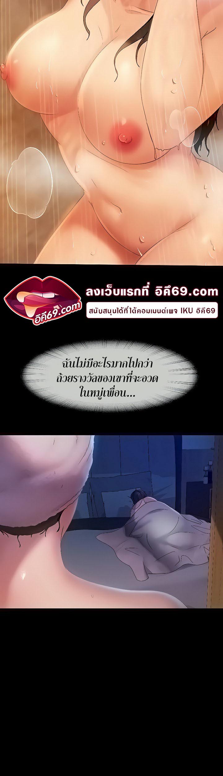 Marriage Agency Review – Marriage Agency Review – ตอนที่ 30 หน้า 40