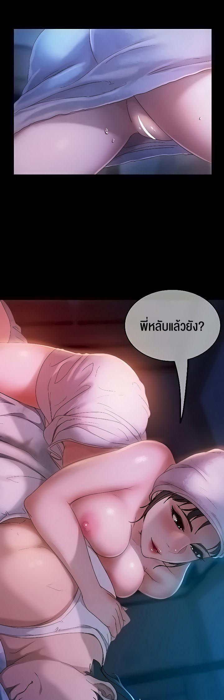 Marriage Agency Review – Marriage Agency Review – ตอนที่ 30 หน้า 41