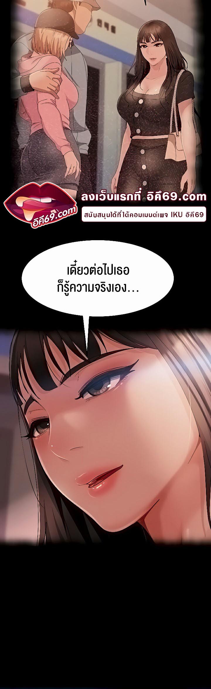 Marriage Agency Review – Marriage Agency Review – ตอนที่ 30 หน้า 50
