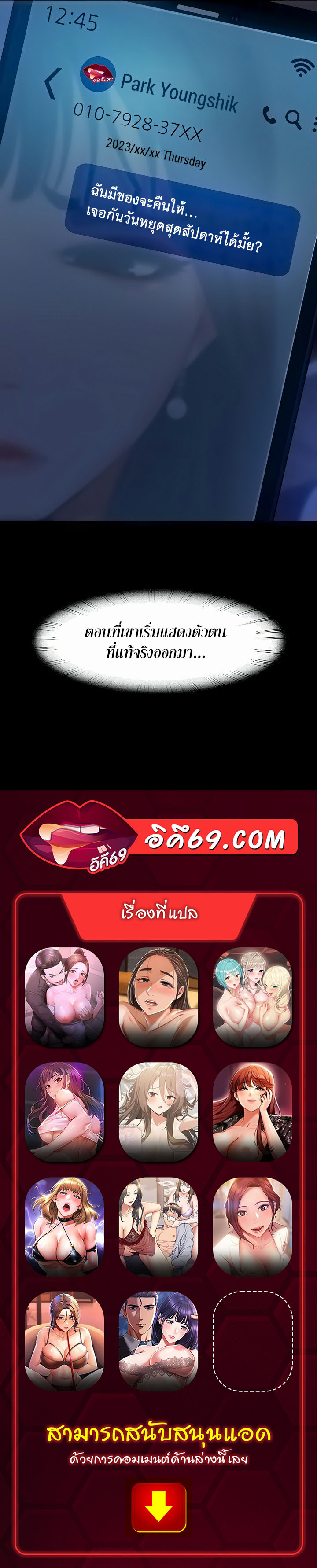 Marriage Agency Review – Marriage Agency Review – ตอนที่ 30 หน้า 51