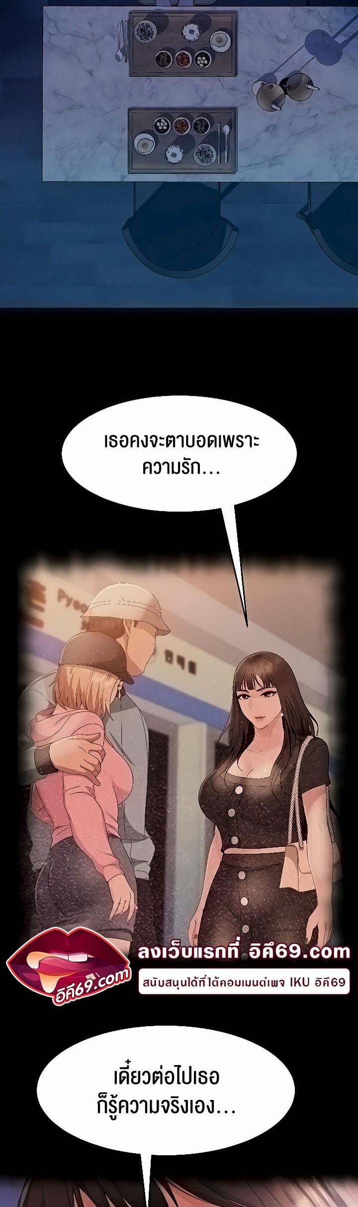 Marriage Agency Review – Marriage Agency Review – ตอนที่ 31 หน้า 2