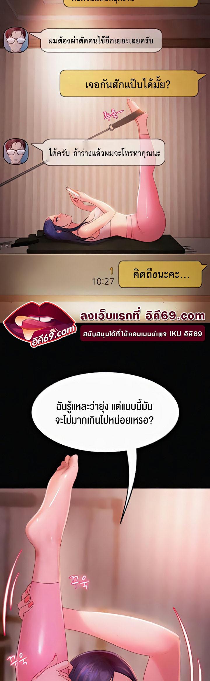 Marriage Agency Review – Marriage Agency Review – ตอนที่ 31 หน้า 7