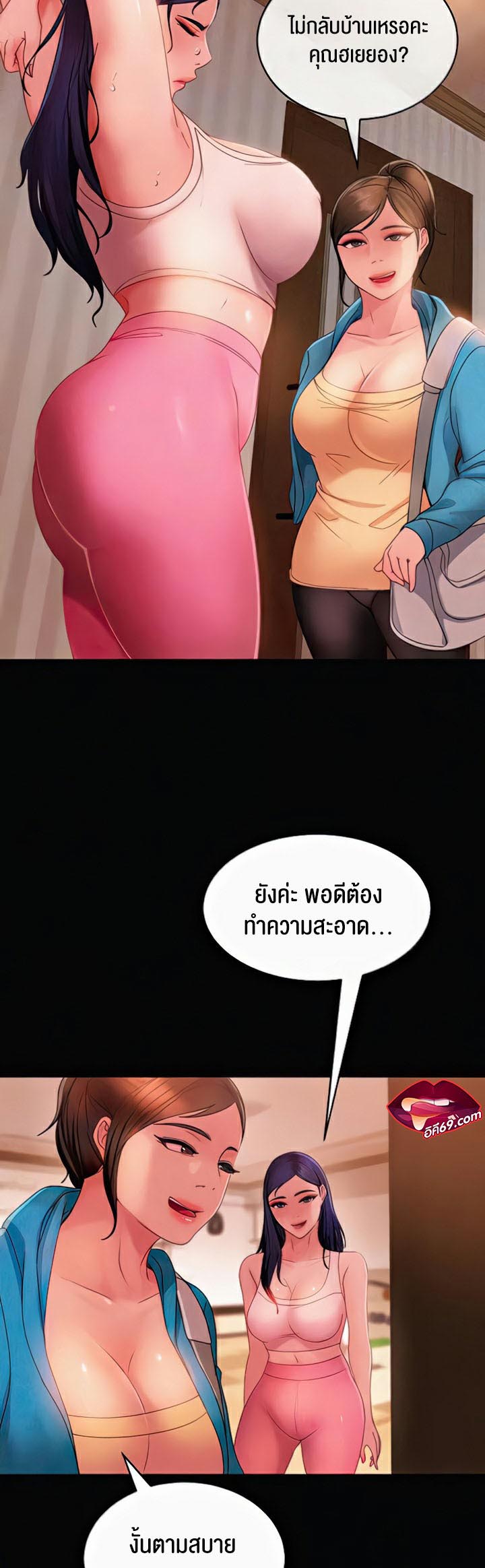 Marriage Agency Review – Marriage Agency Review – ตอนที่ 31 หน้า 9