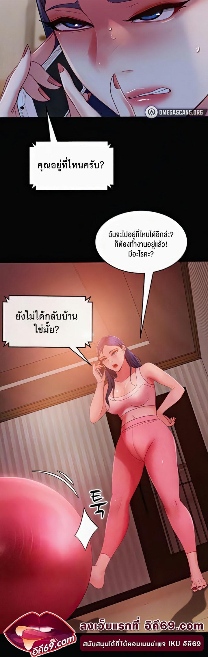 Marriage Agency Review – Marriage Agency Review – ตอนที่ 31 หน้า 12
