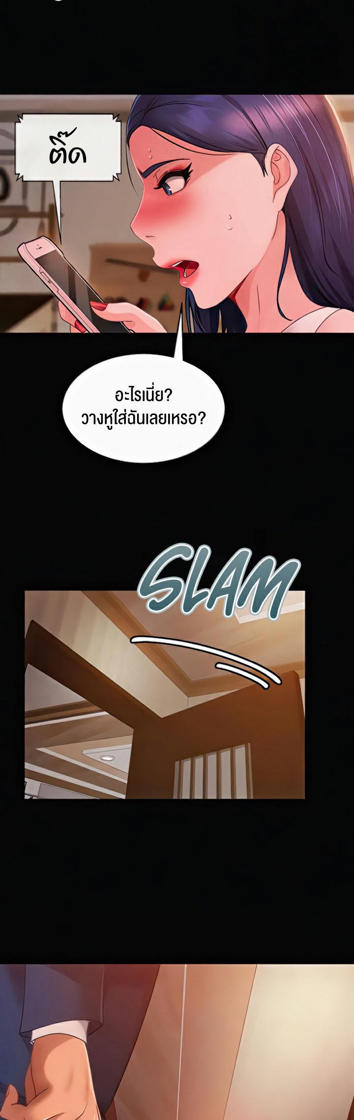 Marriage Agency Review – Marriage Agency Review – ตอนที่ 31 หน้า 13