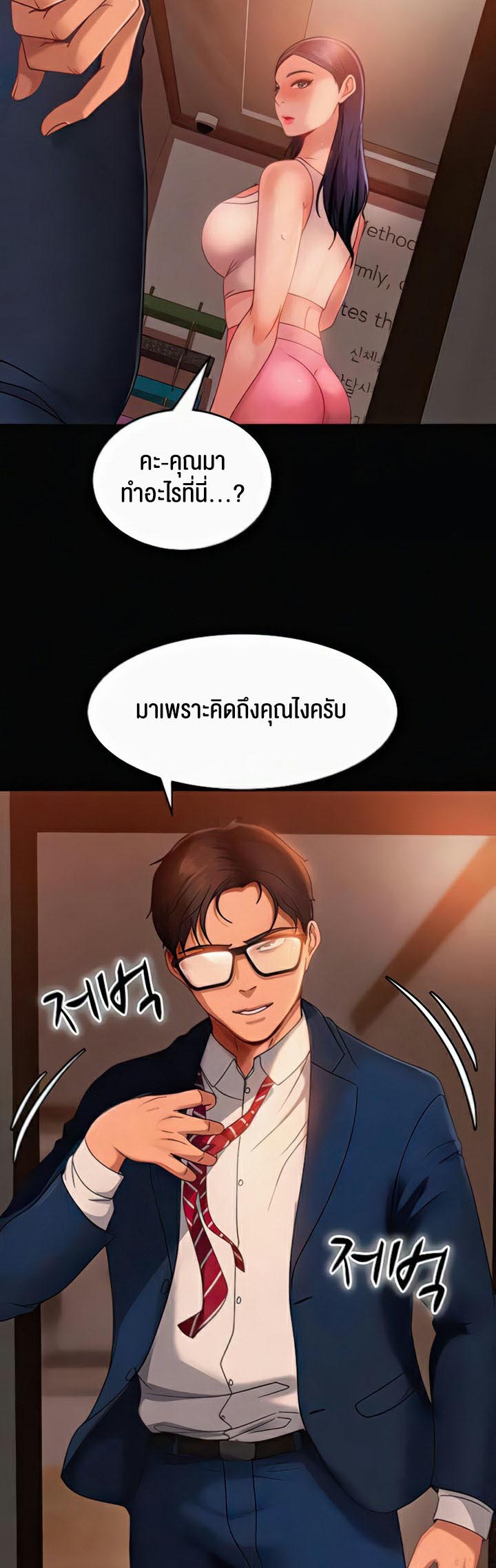 Marriage Agency Review – Marriage Agency Review – ตอนที่ 31 หน้า 14