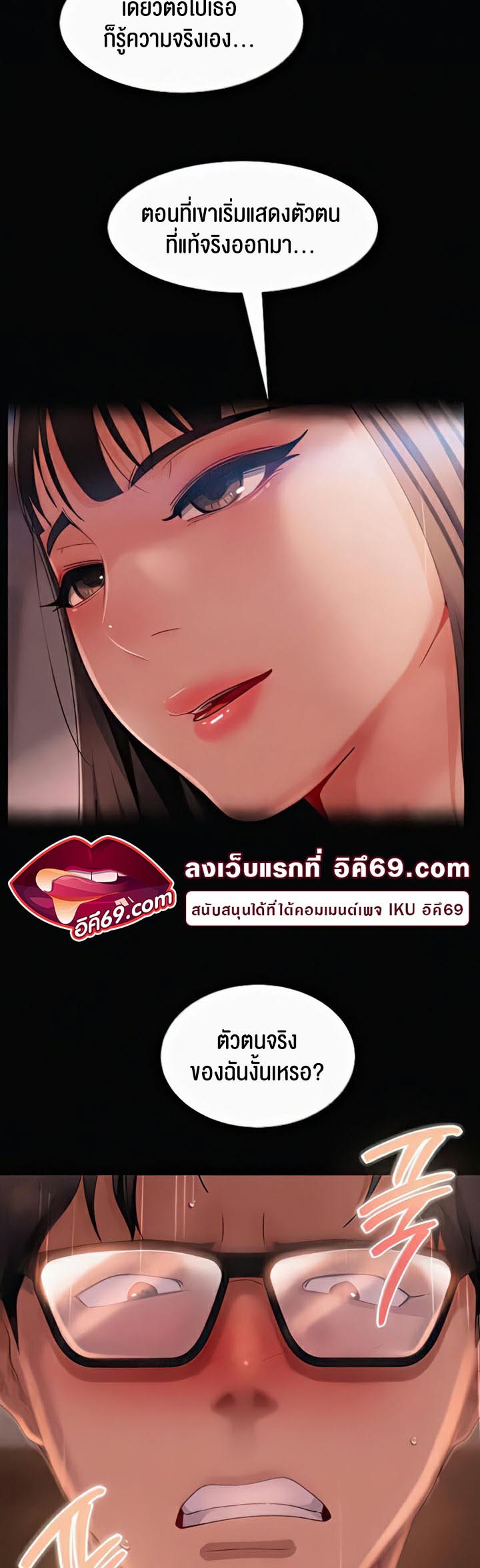 Marriage Agency Review – Marriage Agency Review – ตอนที่ 31 หน้า 28