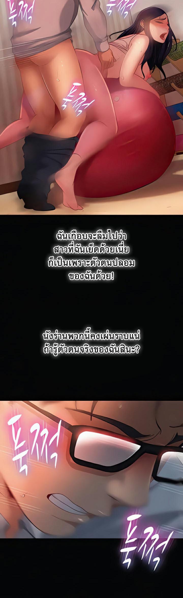 Marriage Agency Review – Marriage Agency Review – ตอนที่ 31 หน้า 30