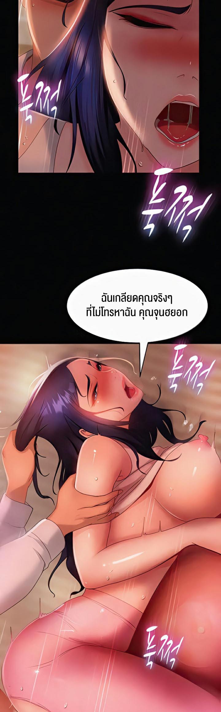 Marriage Agency Review – Marriage Agency Review – ตอนที่ 31 หน้า 33