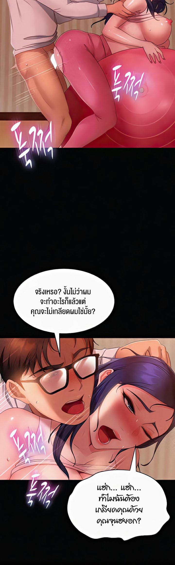 Marriage Agency Review – Marriage Agency Review – ตอนที่ 31 หน้า 35