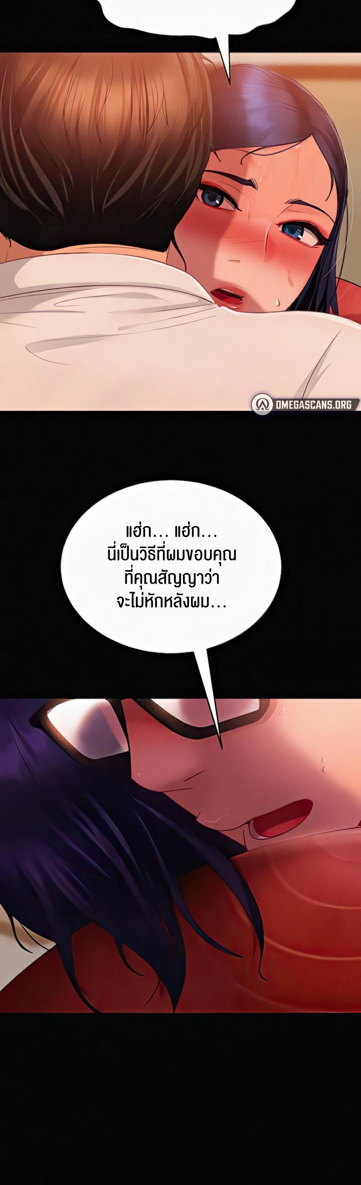 Marriage Agency Review – Marriage Agency Review – ตอนที่ 31 หน้า 43
