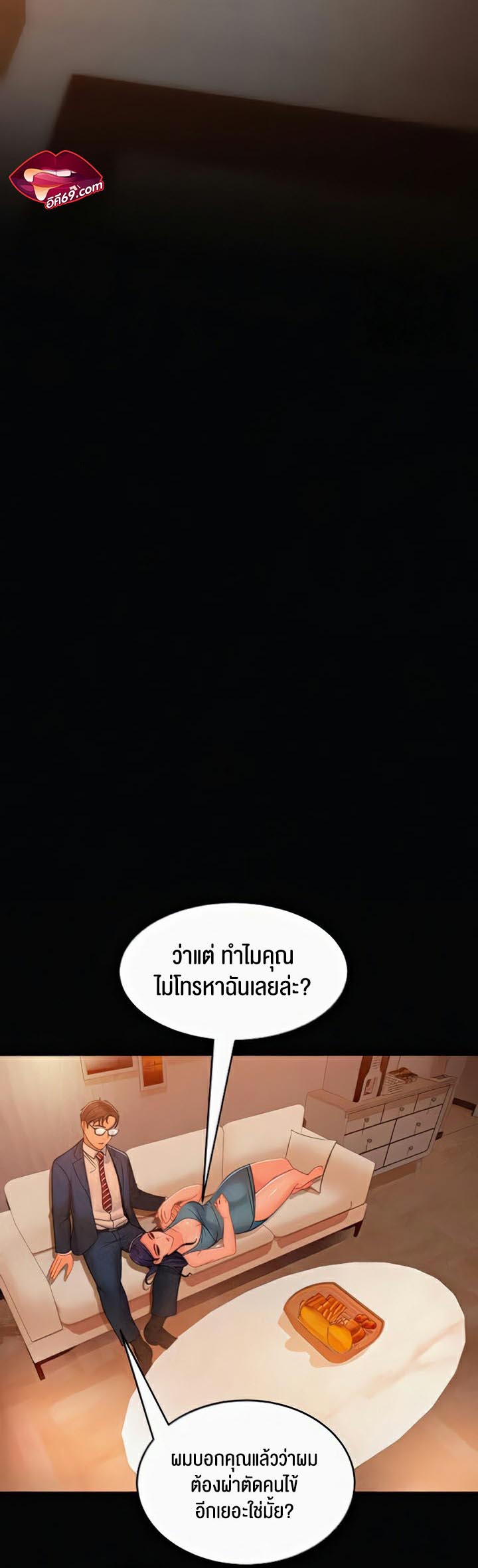 Marriage Agency Review – Marriage Agency Review – ตอนที่ 31 หน้า 45