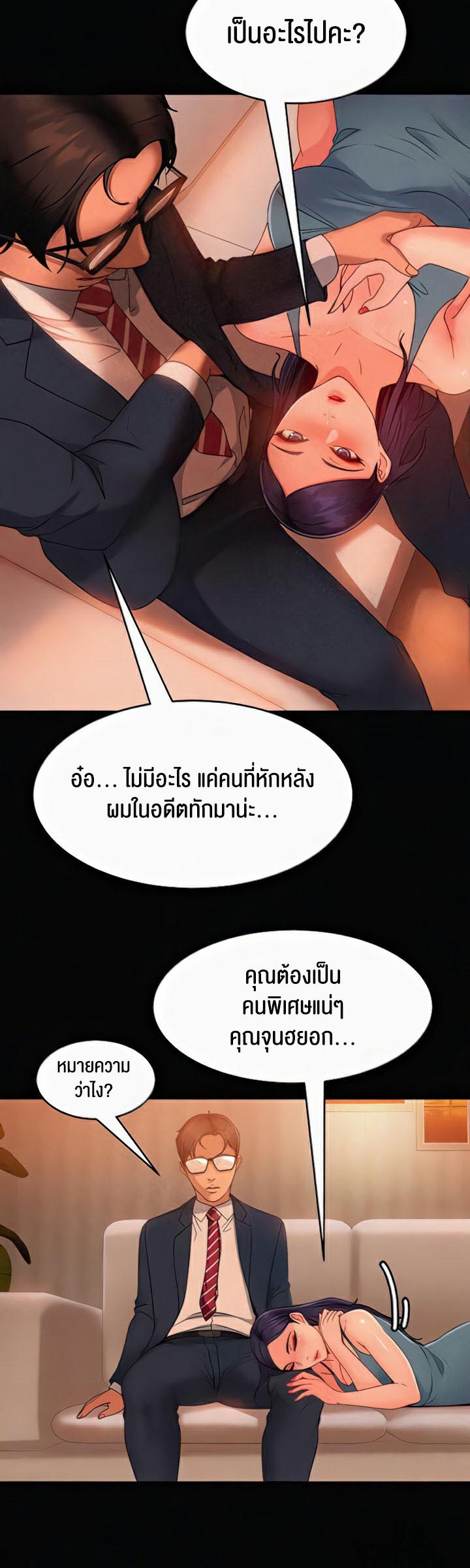 Marriage Agency Review – Marriage Agency Review – ตอนที่ 31 หน้า 48