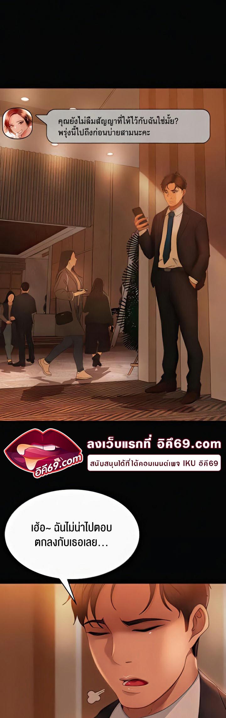 Marriage Agency Review – Marriage Agency Review – ตอนที่ 31 หน้า 52