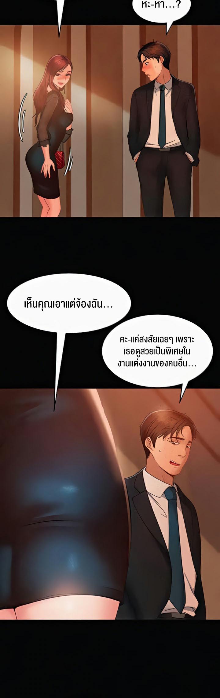 Marriage Agency Review – Marriage Agency Review – ตอนที่ 31 หน้า 55