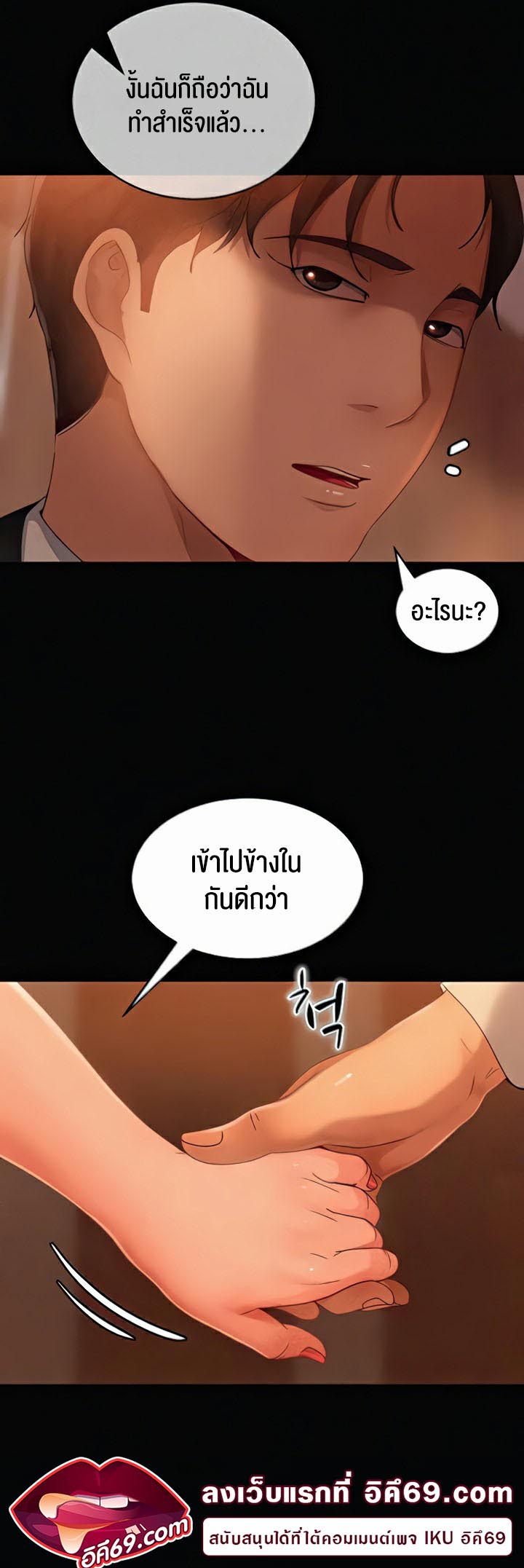 Marriage Agency Review – Marriage Agency Review – ตอนที่ 31 หน้า 56