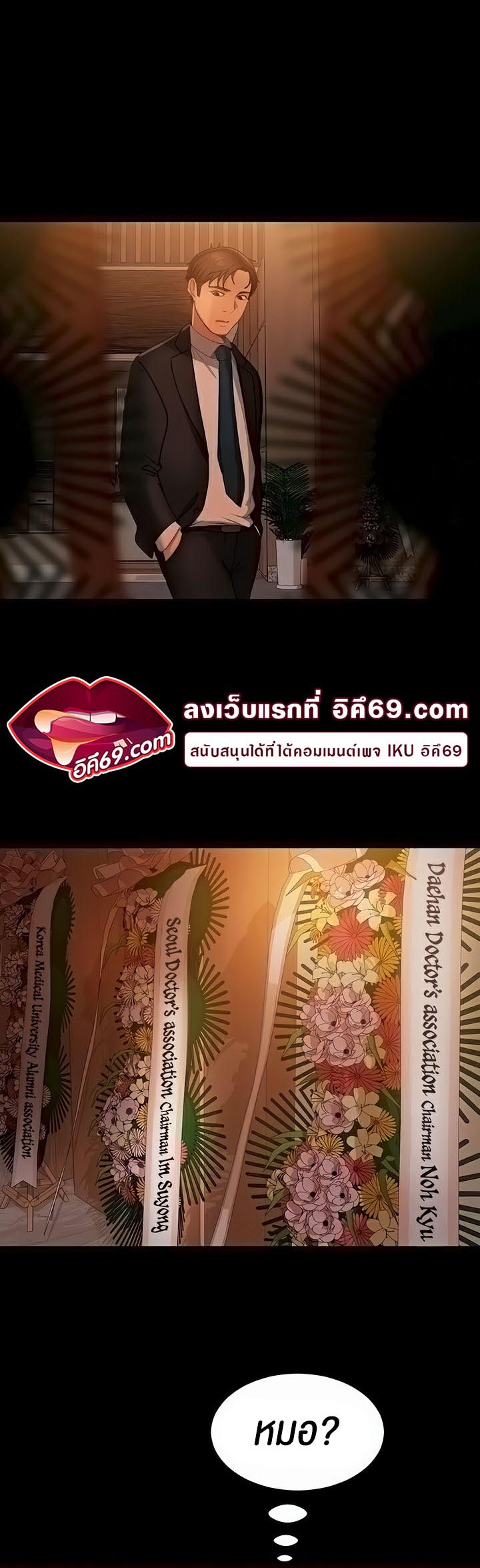 Marriage Agency Review – Marriage Agency Review – ตอนที่ 32 หน้า 5