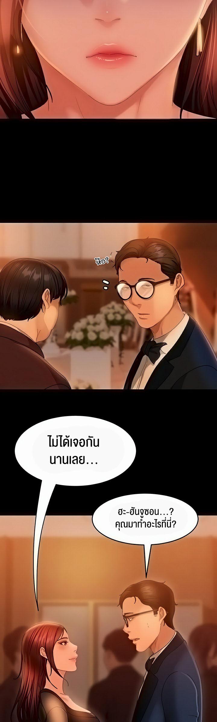 Marriage Agency Review – Marriage Agency Review – ตอนที่ 32 หน้า 8