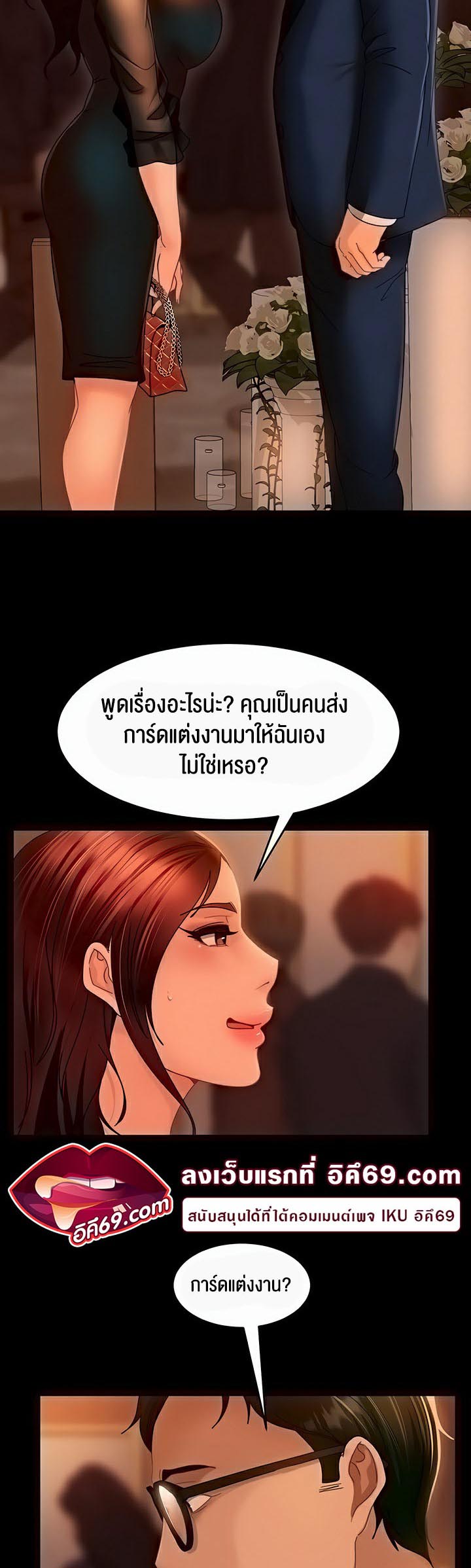 Marriage Agency Review – Marriage Agency Review – ตอนที่ 32 หน้า 9