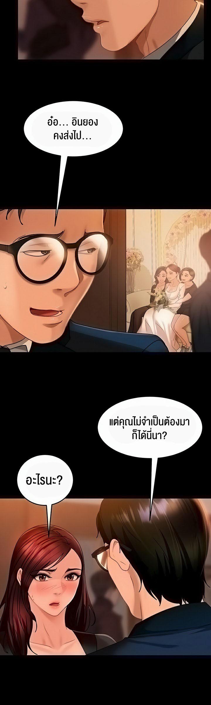 Marriage Agency Review – Marriage Agency Review – ตอนที่ 32 หน้า 10