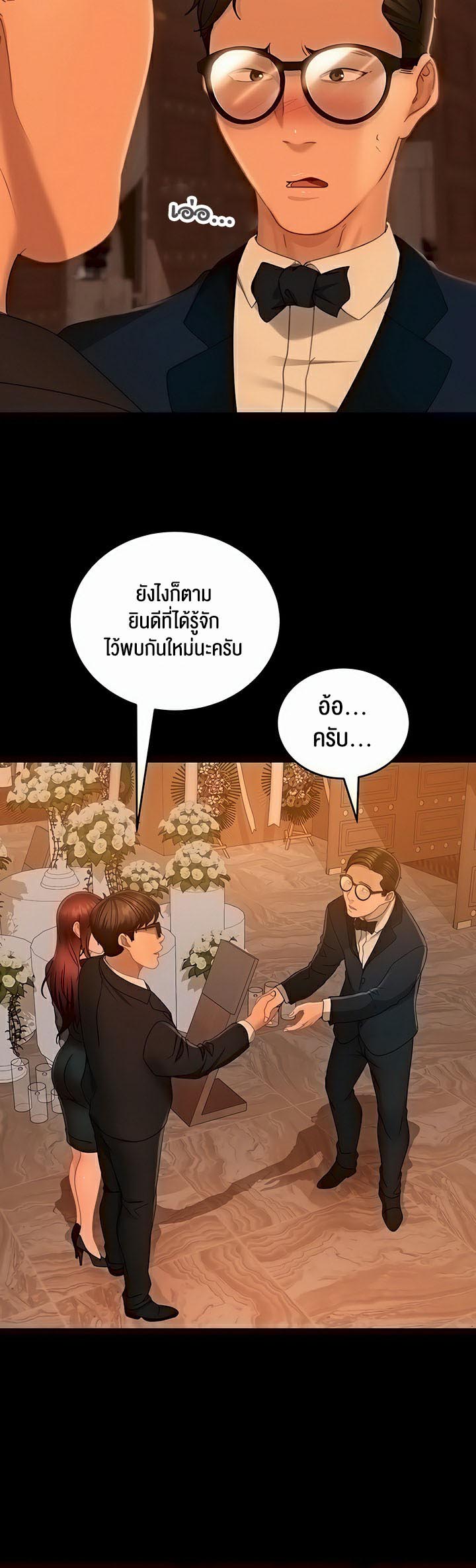 Marriage Agency Review – Marriage Agency Review – ตอนที่ 32 หน้า 15