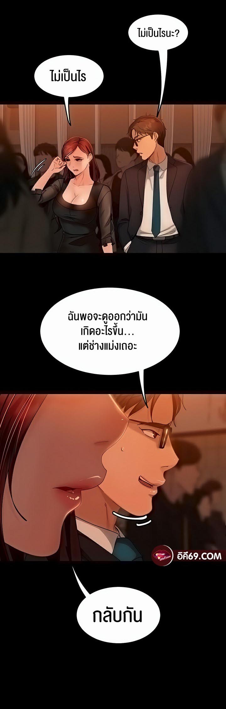 Marriage Agency Review – Marriage Agency Review – ตอนที่ 32 หน้า 20