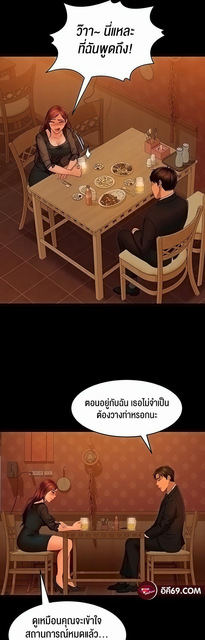Marriage Agency Review – Marriage Agency Review – ตอนที่ 32 หน้า 23