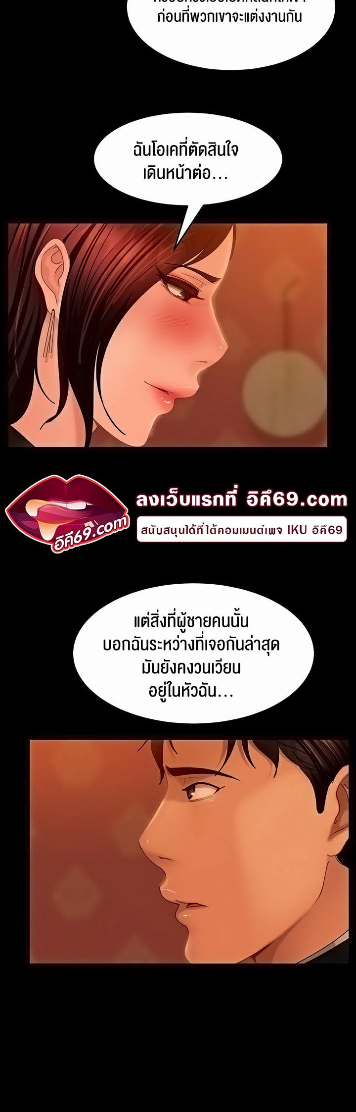 Marriage Agency Review – Marriage Agency Review – ตอนที่ 32 หน้า 25