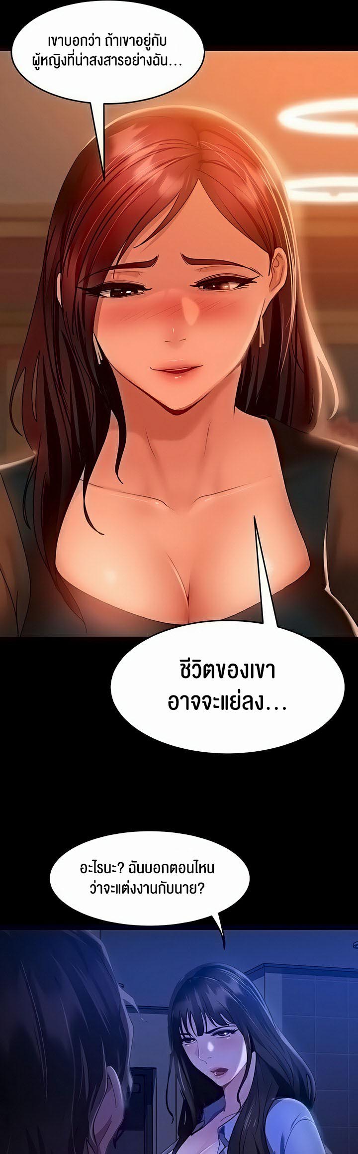 Marriage Agency Review – Marriage Agency Review – ตอนที่ 32 หน้า 26