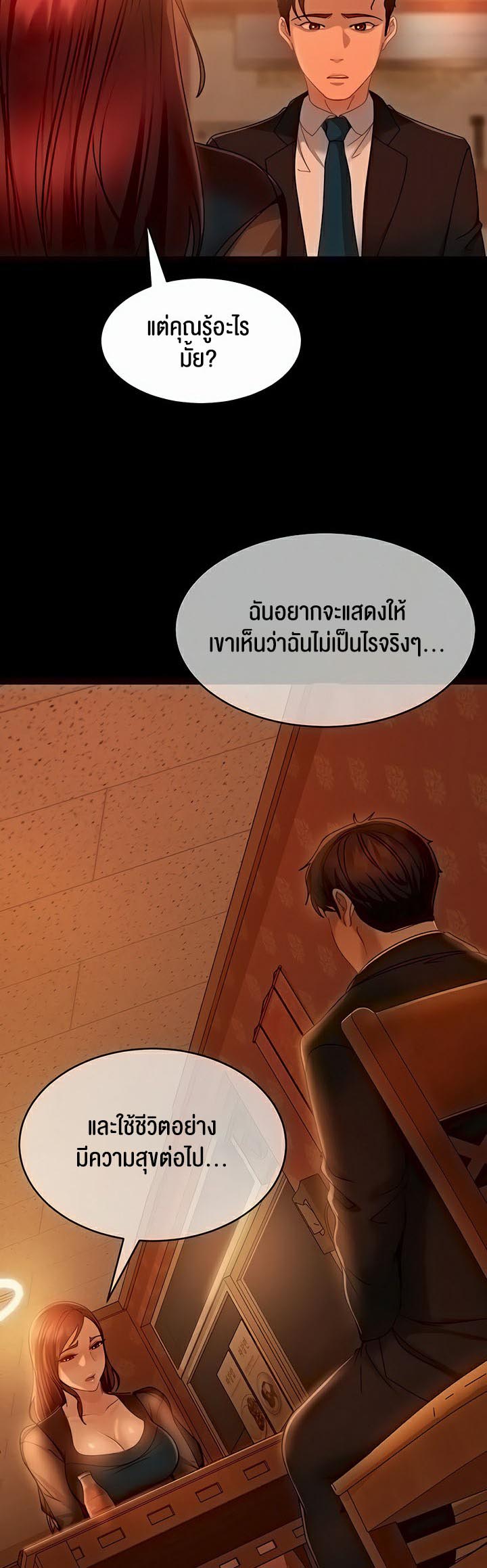 Marriage Agency Review – Marriage Agency Review – ตอนที่ 32 หน้า 29