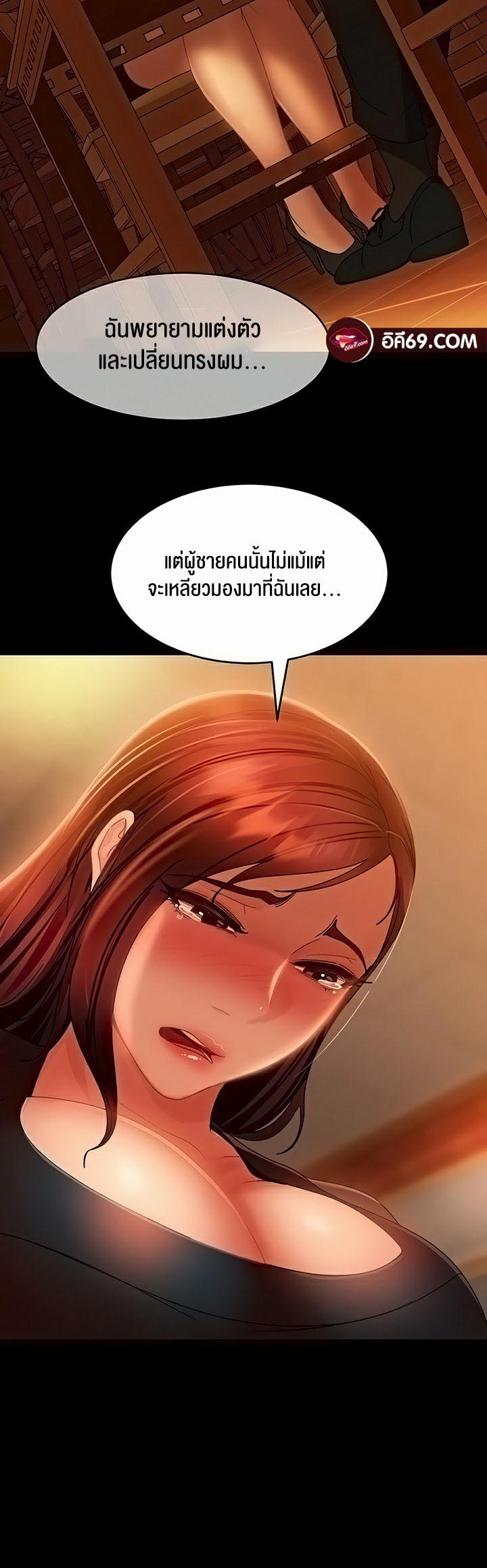Marriage Agency Review – Marriage Agency Review – ตอนที่ 32 หน้า 30