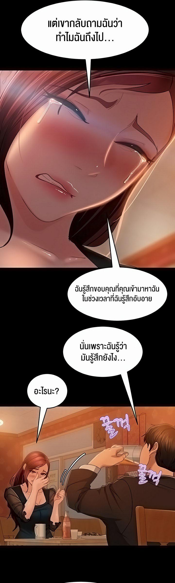 Marriage Agency Review – Marriage Agency Review – ตอนที่ 32 หน้า 31