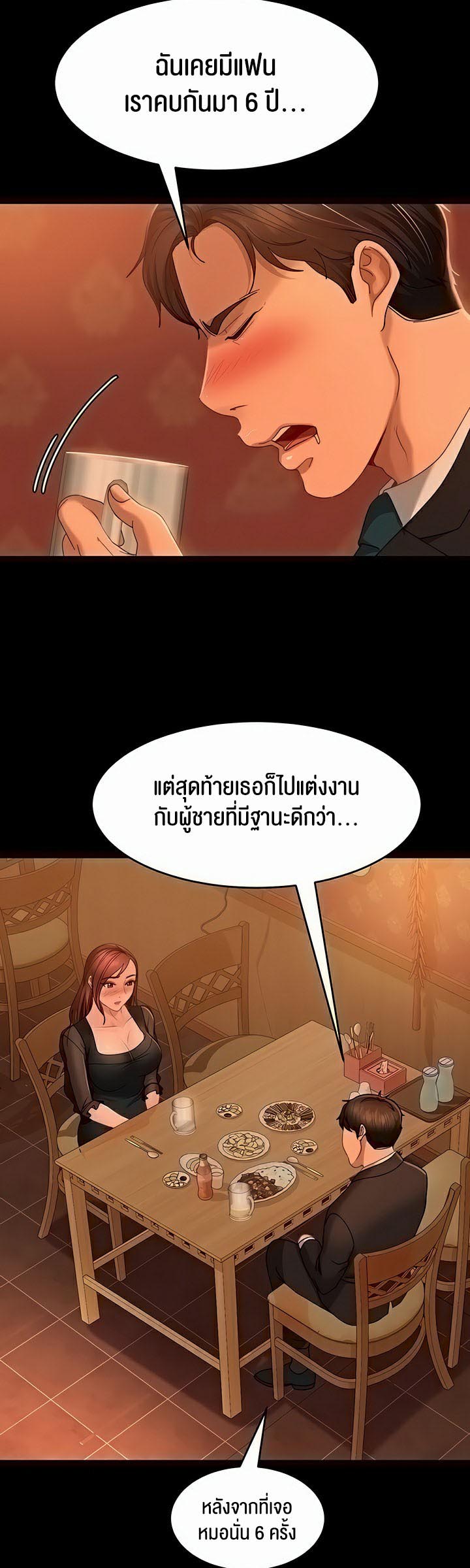 Marriage Agency Review – Marriage Agency Review – ตอนที่ 32 หน้า 32
