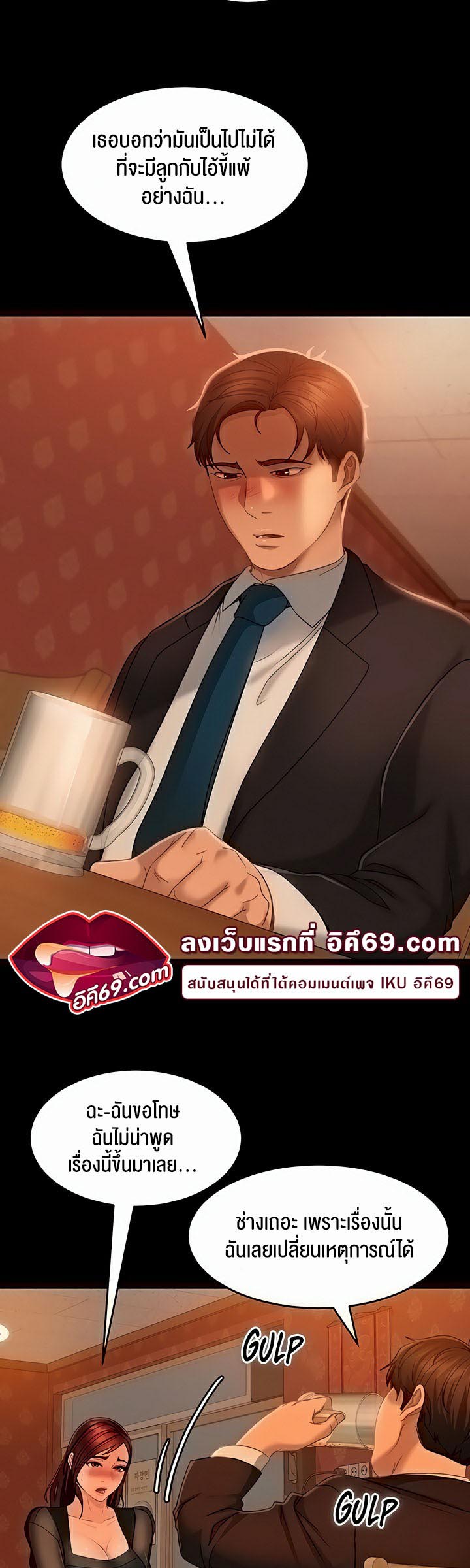 Marriage Agency Review – Marriage Agency Review – ตอนที่ 32 หน้า 33