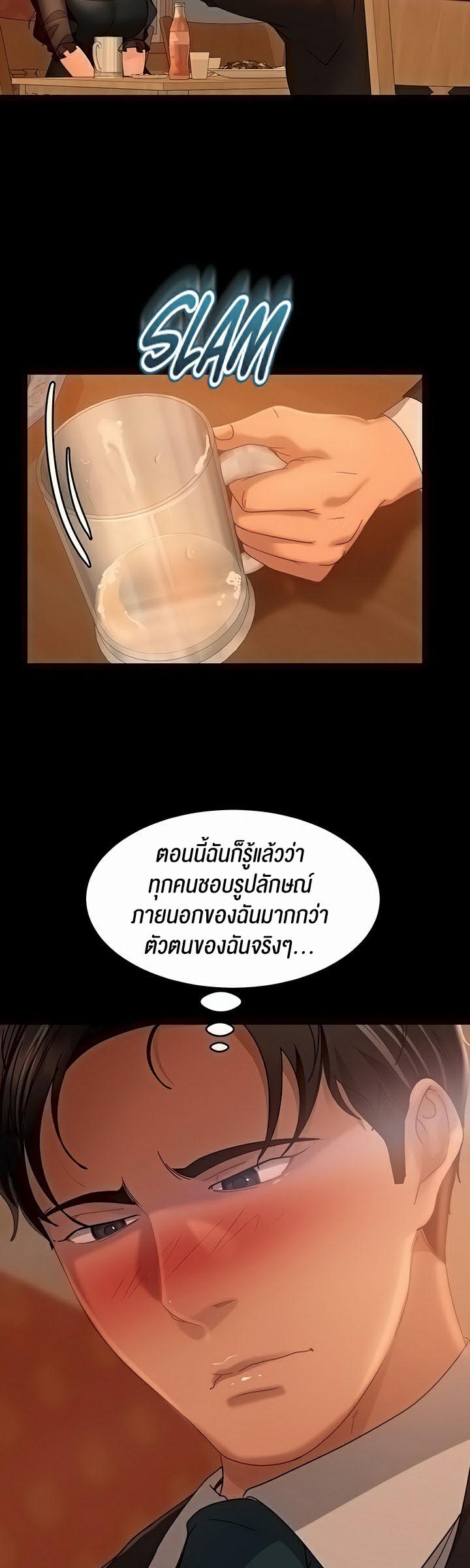 Marriage Agency Review – Marriage Agency Review – ตอนที่ 32 หน้า 34