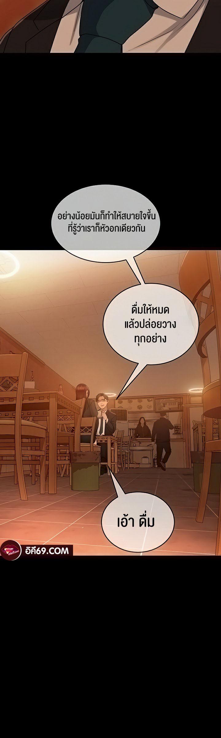 Marriage Agency Review – Marriage Agency Review – ตอนที่ 32 หน้า 35