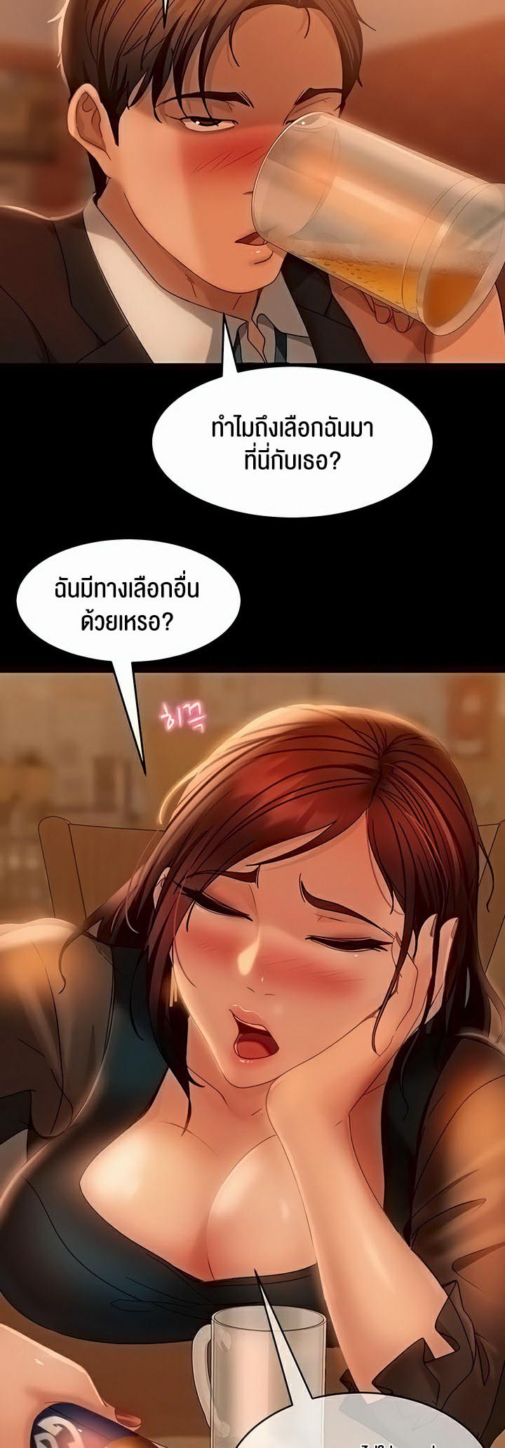 Marriage Agency Review – Marriage Agency Review – ตอนที่ 32 หน้า 37