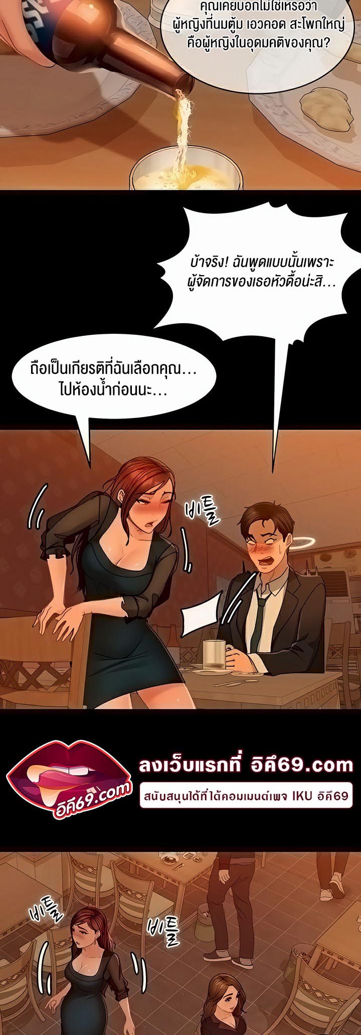 Marriage Agency Review – Marriage Agency Review – ตอนที่ 32 หน้า 38