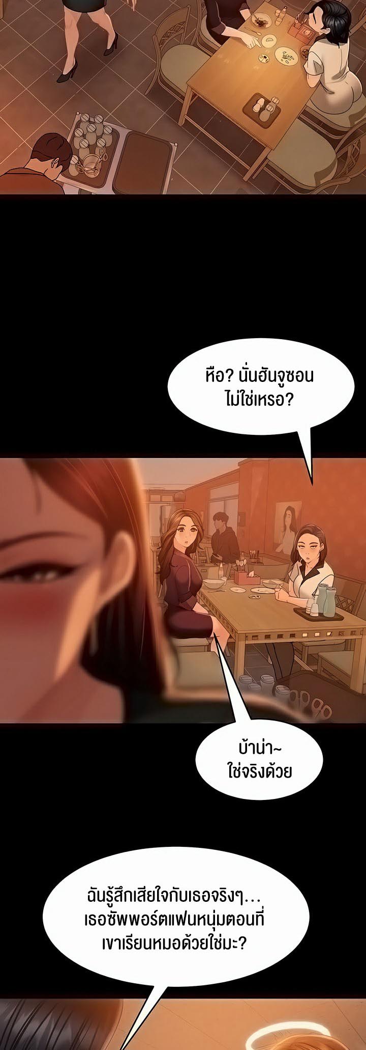 Marriage Agency Review – Marriage Agency Review – ตอนที่ 32 หน้า 39