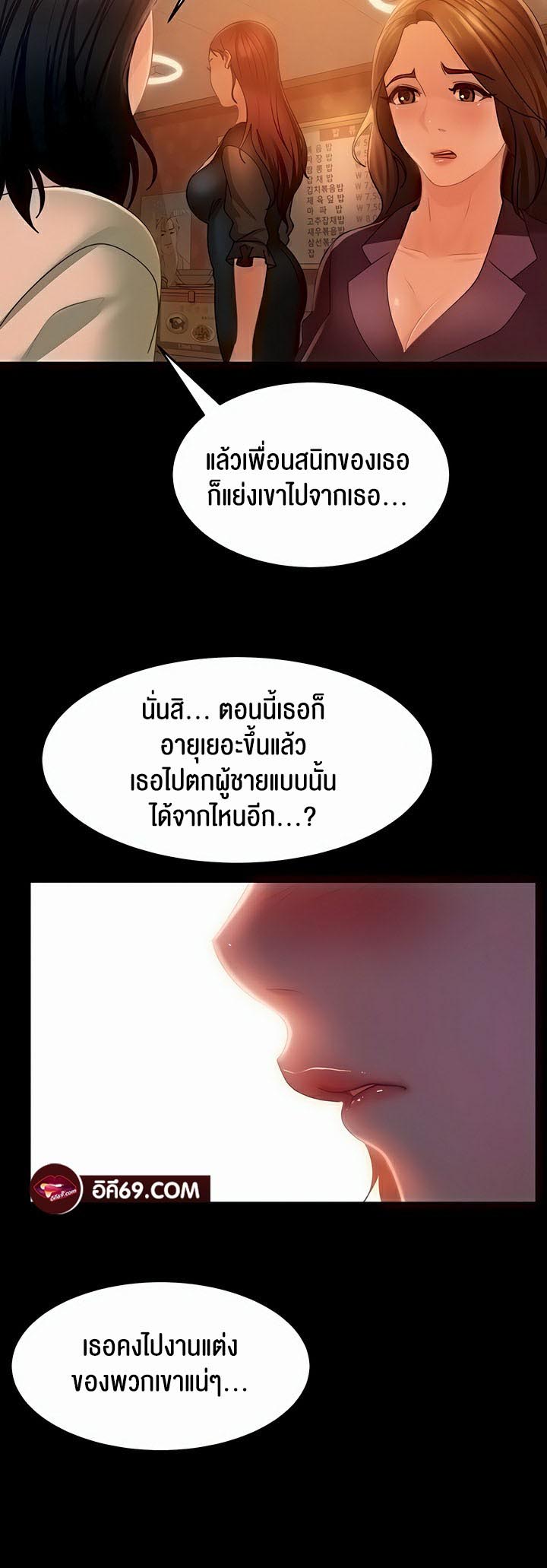 Marriage Agency Review – Marriage Agency Review – ตอนที่ 32 หน้า 40