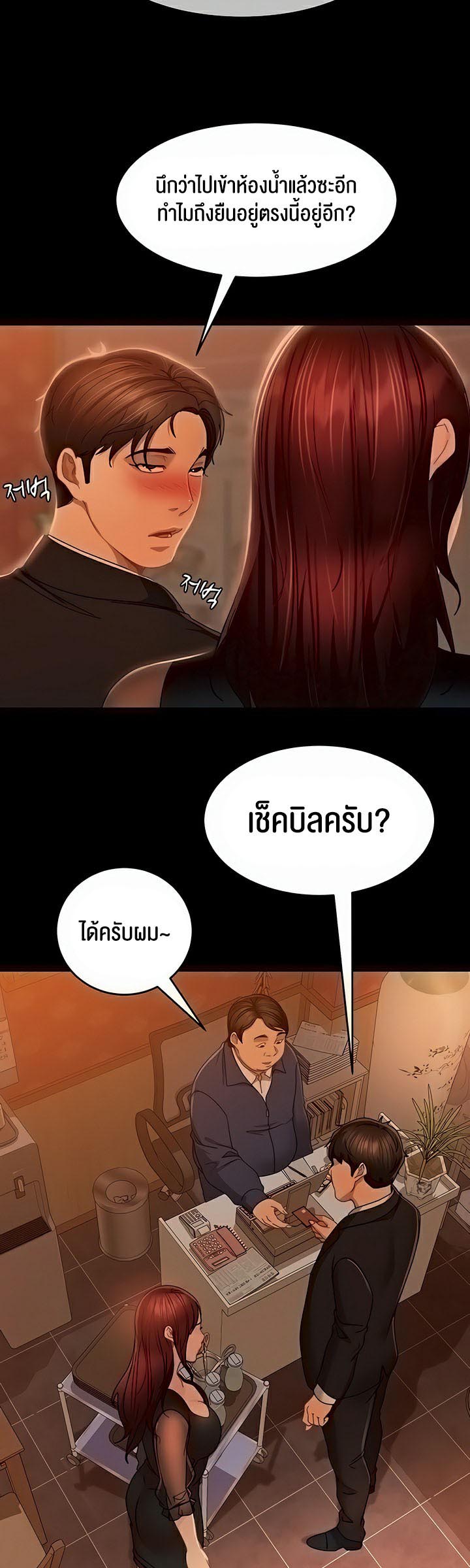 Marriage Agency Review – Marriage Agency Review – ตอนที่ 32 หน้า 42