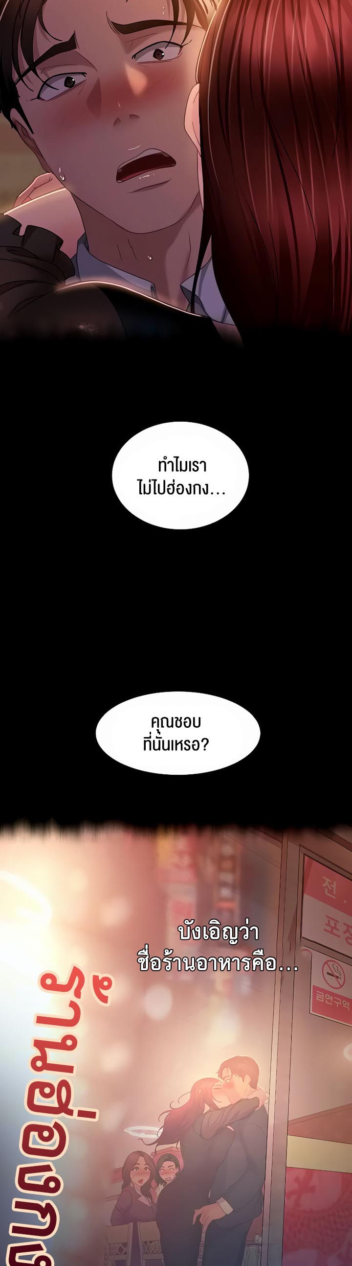 Marriage Agency Review – Marriage Agency Review – ตอนที่ 33 หน้า 20