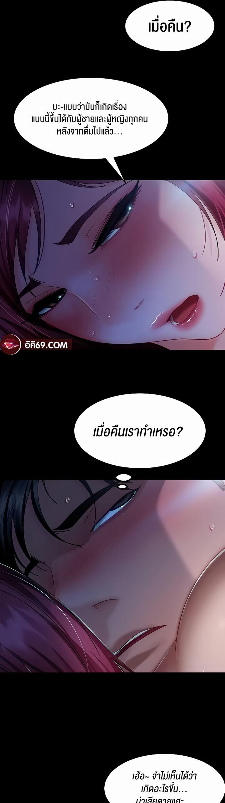 Marriage Agency Review – Marriage Agency Review – ตอนที่ 33 หน้า 22
