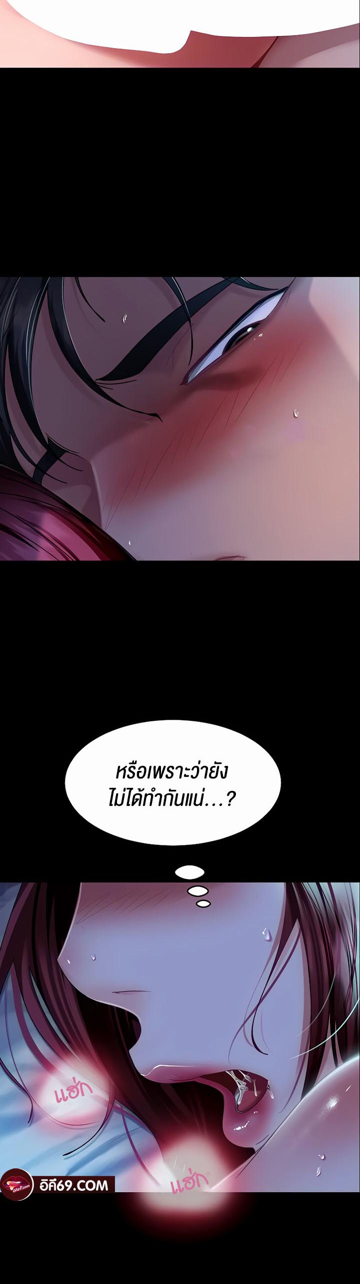 Marriage Agency Review – Marriage Agency Review – ตอนที่ 33 หน้า 26