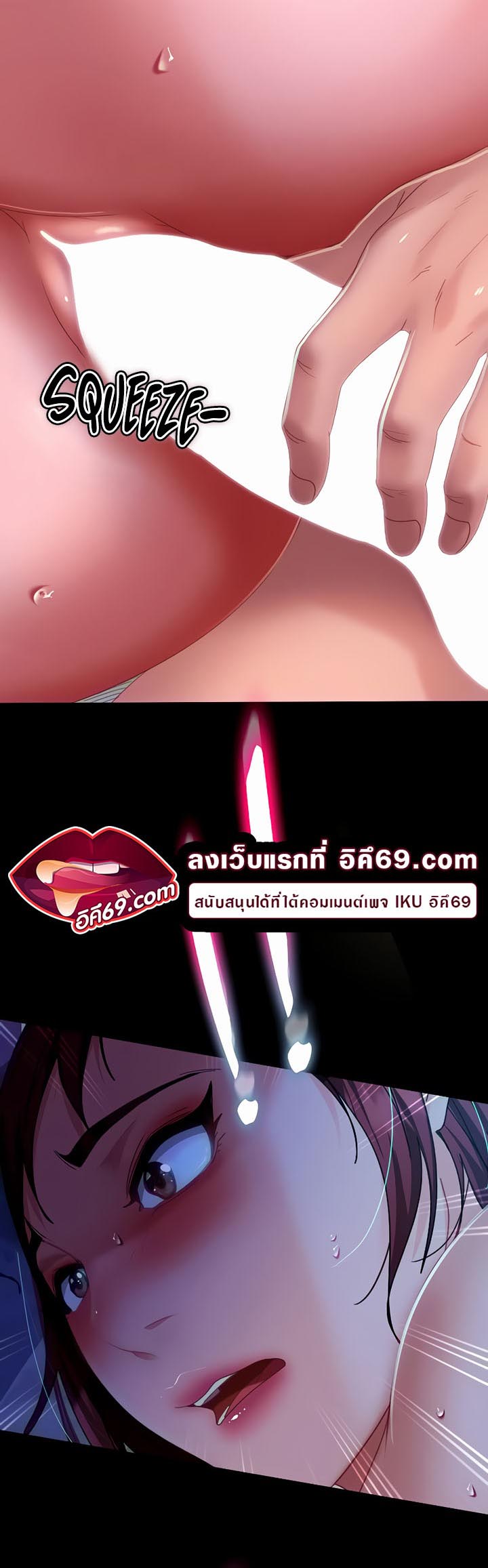 Marriage Agency Review – Marriage Agency Review – ตอนที่ 33 หน้า 31