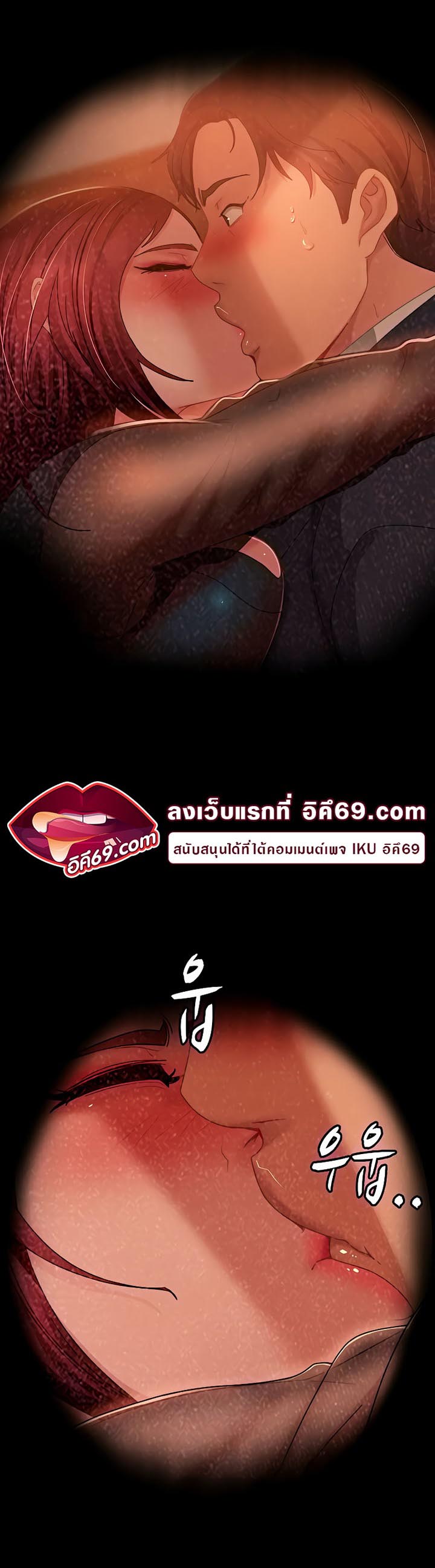 Marriage Agency Review – Marriage Agency Review – ตอนที่ 33 หน้า 41