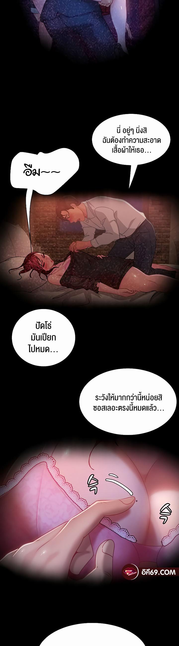 Marriage Agency Review – Marriage Agency Review – ตอนที่ 33 หน้า 43