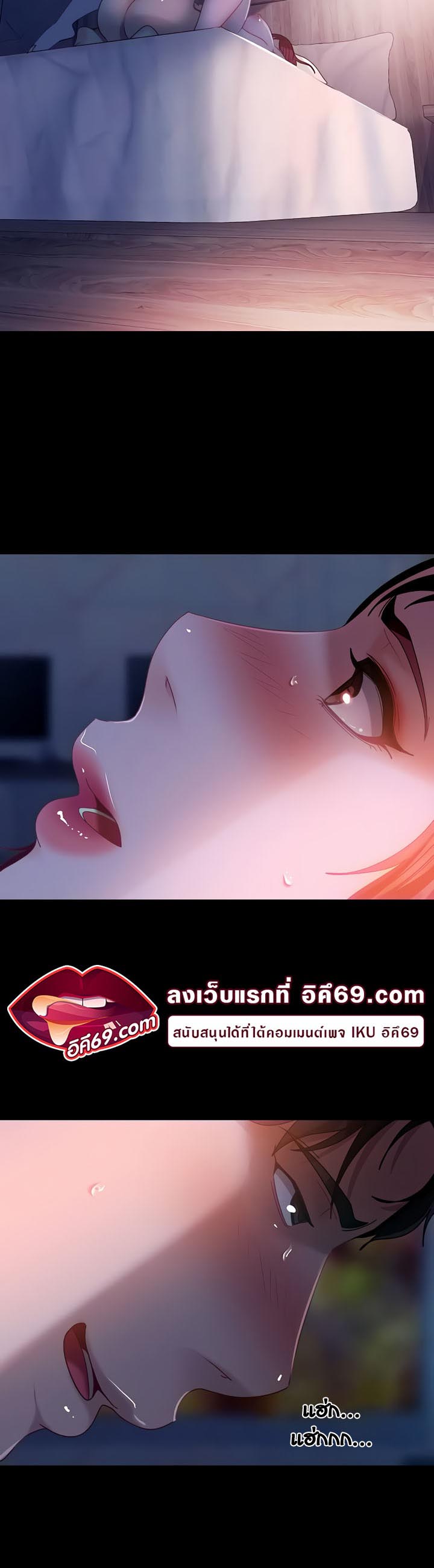 Marriage Agency Review – Marriage Agency Review – ตอนที่ 33 หน้า 46