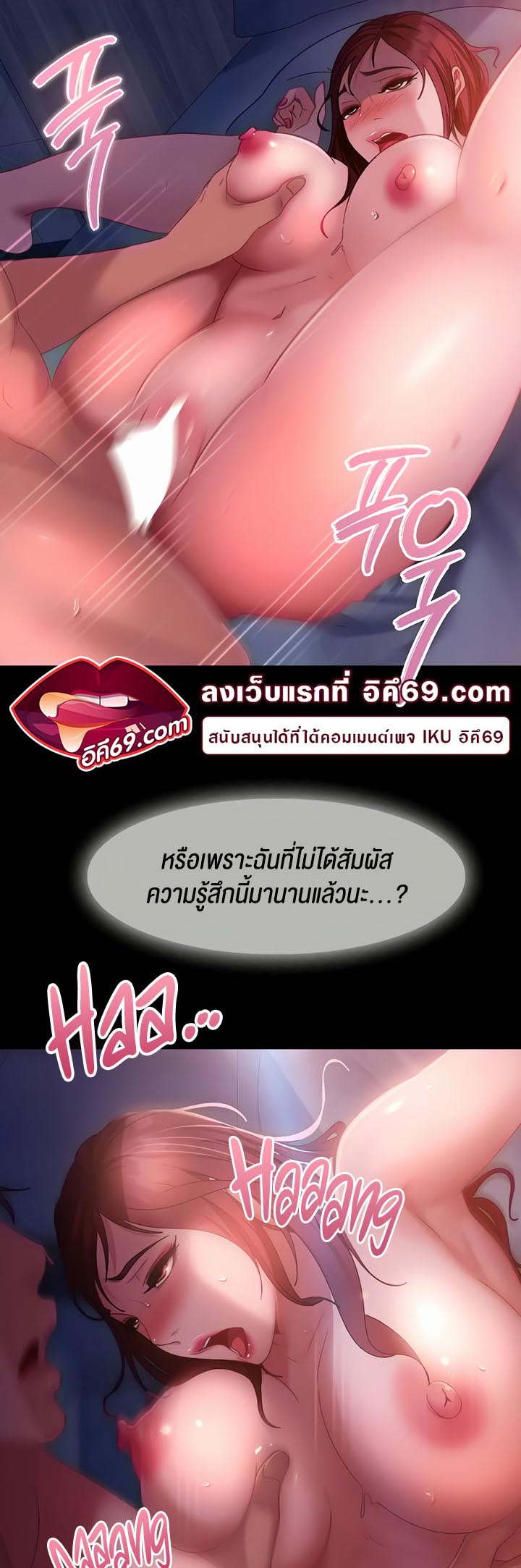 Marriage Agency Review – Marriage Agency Review – ตอนที่ 34 หน้า 21